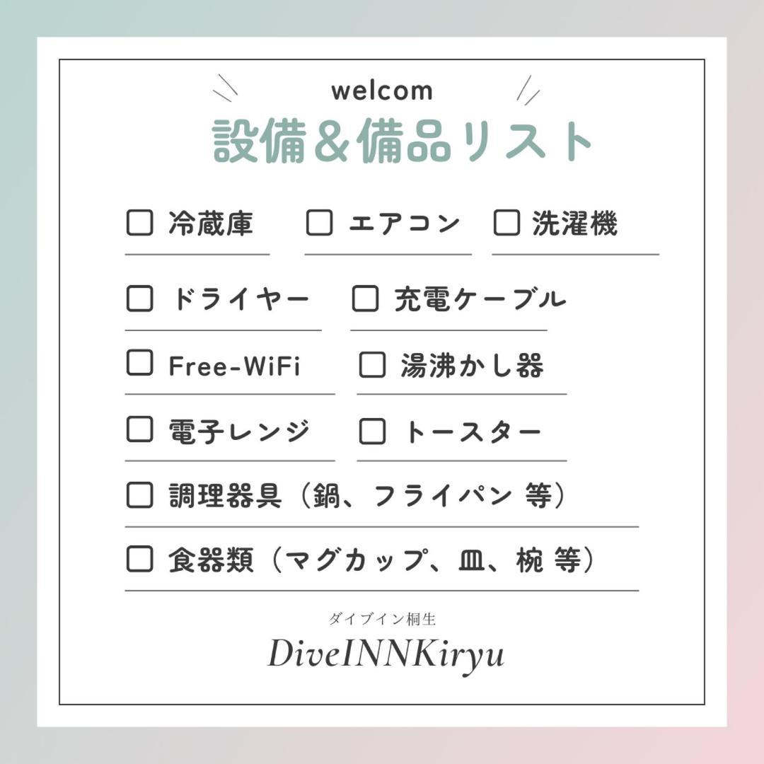 Dive * Kiryu